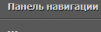 кто-нибудь