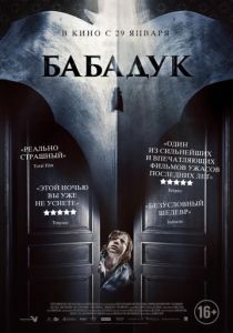Бабадук 2014 Бабадук 2014