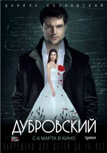 Дубровский 2014 Дубровский 2014