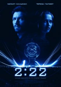 2:22 (2017) 2:22 (2017)