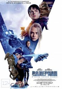 Валериан и город тысячи планет (2017) Валериан и город тысячи планет (2017)