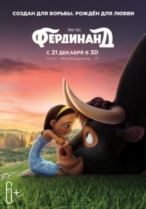 Фердинанд (2017) Фердинанд (2017)