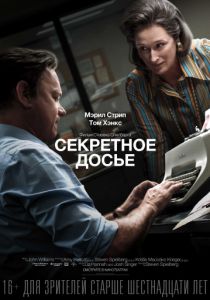 Секретное досье (2017) Секретное досье (2017)