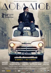 Довлатов (2018) Довлатов (2018)