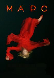 Марс (2004) Марс (2004)