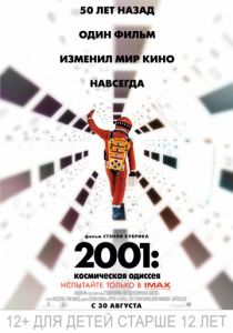 2001 год: Космическая одиссея (1968) 2001 год: Космическая одиссея (1968)