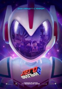 ЛЕГО Фильм-2 (2019) ЛЕГО Фильм-2 (2019)