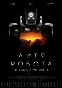 Дитя робота (2019) Дитя робота (2019)