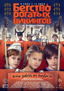Бегство рогатых викингов (2018) Бегство рогатых викингов (2018)