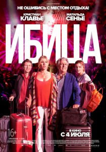 Ибица (2019) Ибица (2019)