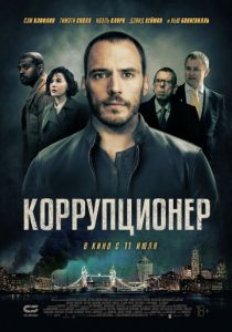 Коррупционер (2019) Коррупционер (2019)
