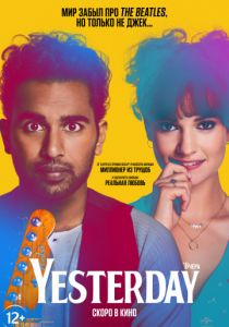 Yesterday (2019) Yesterday (2019)