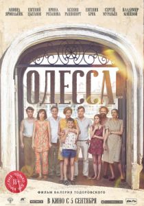 Одесса (2018) Одесса (2018)