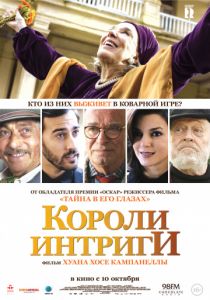 Короли интриги (2019) Короли интриги (2019)