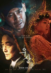 Кумир (2019) Кумир (2019)