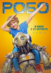 Робо (2019) Робо (2019)