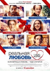 Реальная любовь в Нью-Йорке (2019) Реальная любовь в Нью-Йорке (2019)