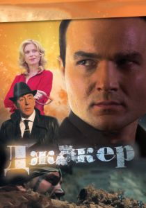 Джокер (2010) Джокер (2010)