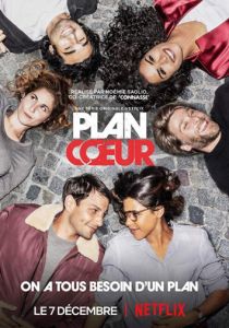 План любви (2018) План любви (2018)