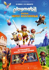 Playmobil фильм: Через вселенные (2019) Playmobil фильм: Через вселенные (2019)