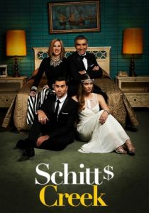 Шиттс Крик (сериал)