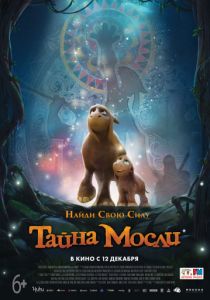 Тайна Мосли (2019) Тайна Мосли (2019)