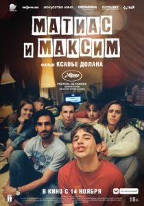 Матиас и Максим (2019) Матиас и Максим (2019)