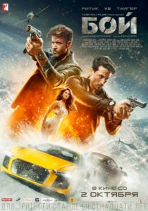 Бой (2019) Бой (2019)