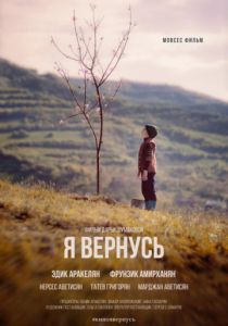 Я вернусь (2018) Я вернусь (2018)
