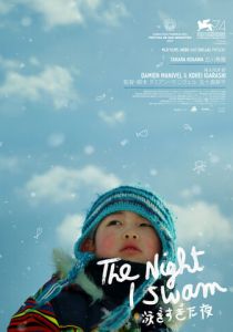Ночь, когда я плавал (2017) Ночь, когда я плавал (2017)