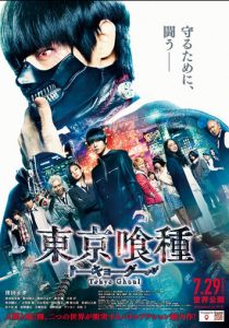 Токийский гуль (2017) Токийский гуль (2017)