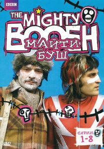 Майти Буш (2003) Майти Буш (2003)