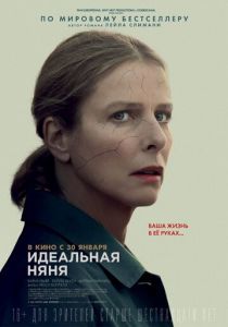 Идеальная няня (2019) Идеальная няня (2019)