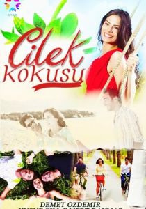 Запах клубники (2015) Запах клубники (2015)