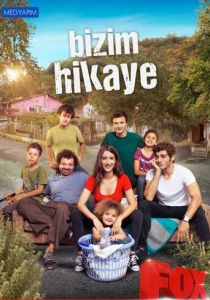 Наша история (2017) Наша история (2017)