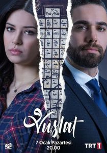 Воссоединение (2019) Воссоединение (2019)