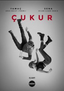 Чукур (2017) Чукур (2017)