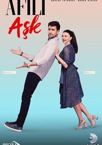 Любовь напоказ (2019) Любовь напоказ (2019)