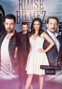 Никто не знает (2019) Никто не знает (2019)