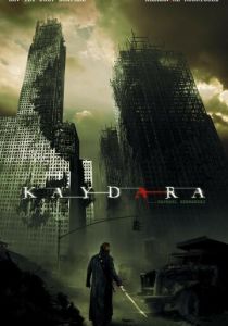 Кэйдара (2011) Кэйдара (2011)