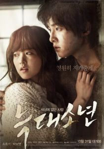 Мальчик-оборотень (2012) Мальчик-оборотень (2012)