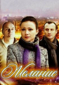 Желание (2009) Желание (2009)