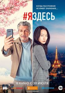 #яздесь (2019) #яздесь (2019)