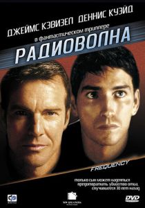 Радиоволна (2000) Радиоволна (2000)