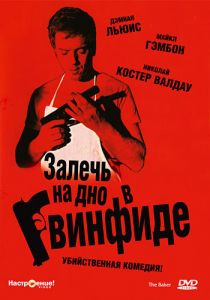 Залечь на дно в Гвинфиде (2007) Залечь на дно в Гвинфиде (2007)