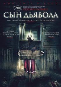Сын дьявола (2017) Сын дьявола (2017)