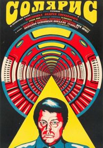 Солярис (1972) Солярис (1972)
