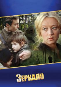 Зеркало (1974) Зеркало (1974)
