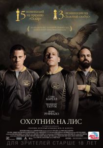 Охотник на лис (2014) Охотник на лис (2014)