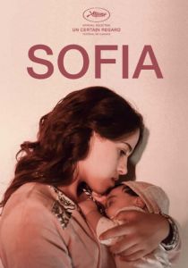 София (2018) София (2018)